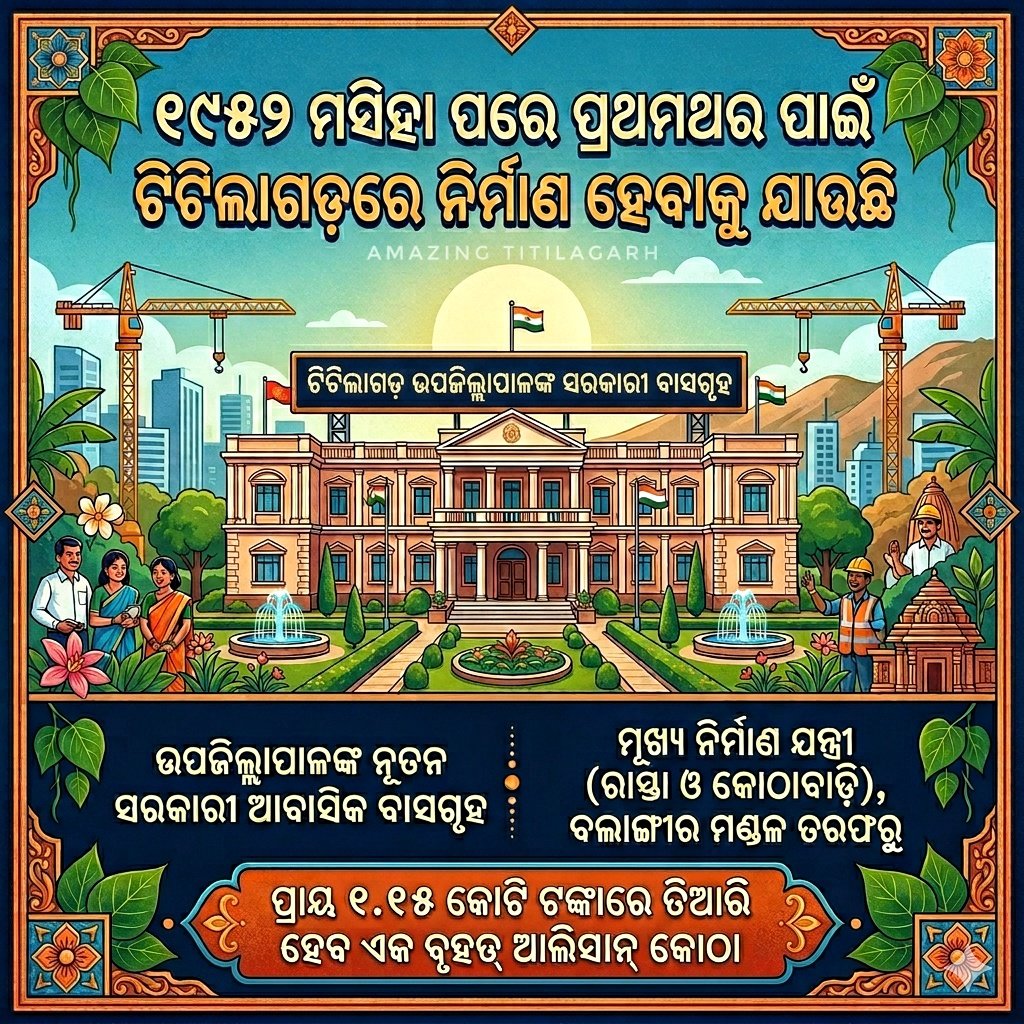 Amazing Titilagarh tweet media