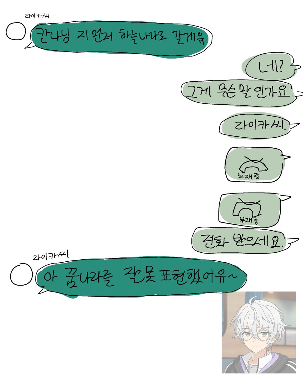 rtmk_sinji's tweet photo. 어쨌든 칸나라이임 https://t.co/28FCwqdUSC