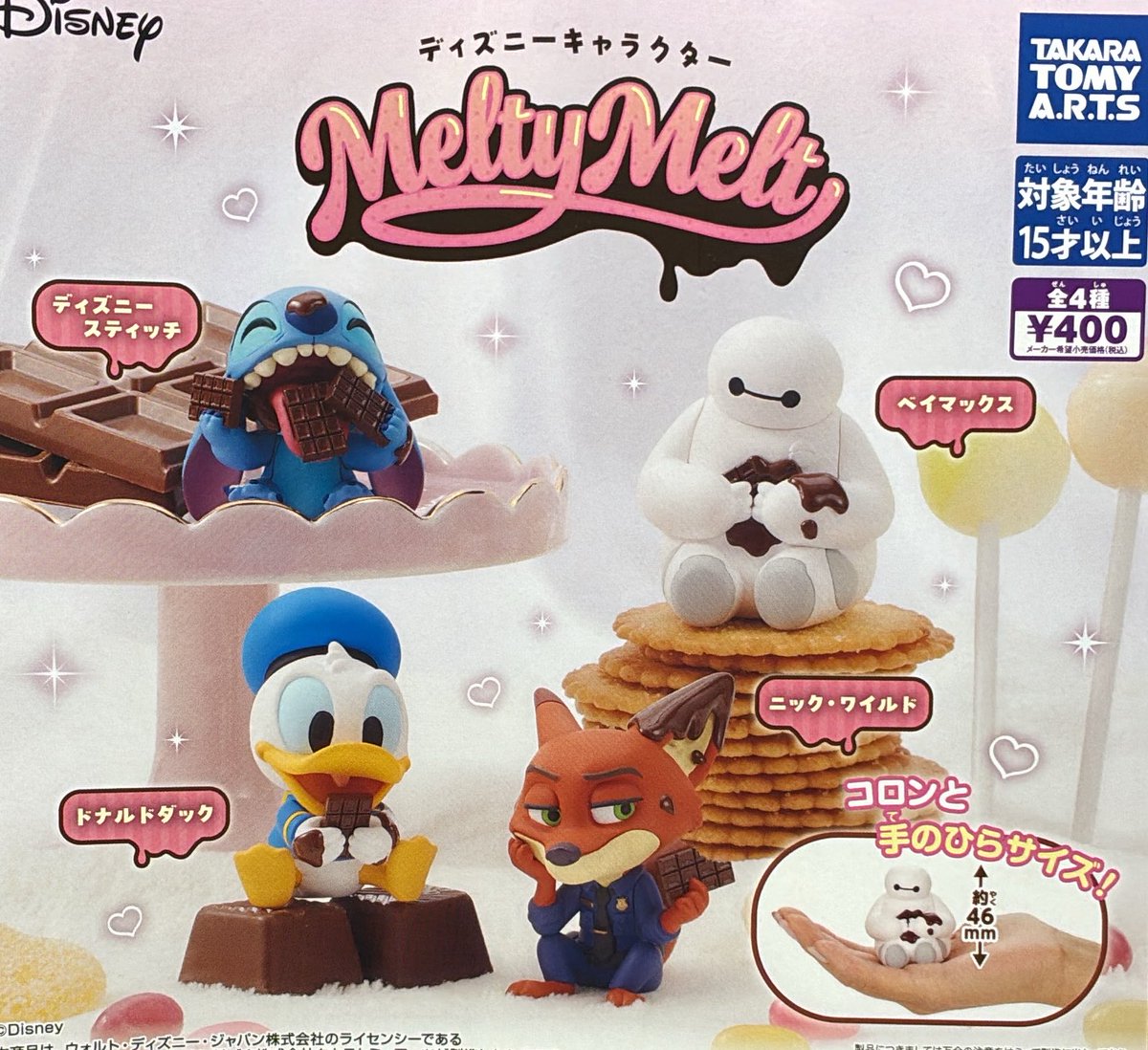 ディズニーまとめ売ります ディズニーストア店舗での来店予約について】 10月1日(火)先行発売