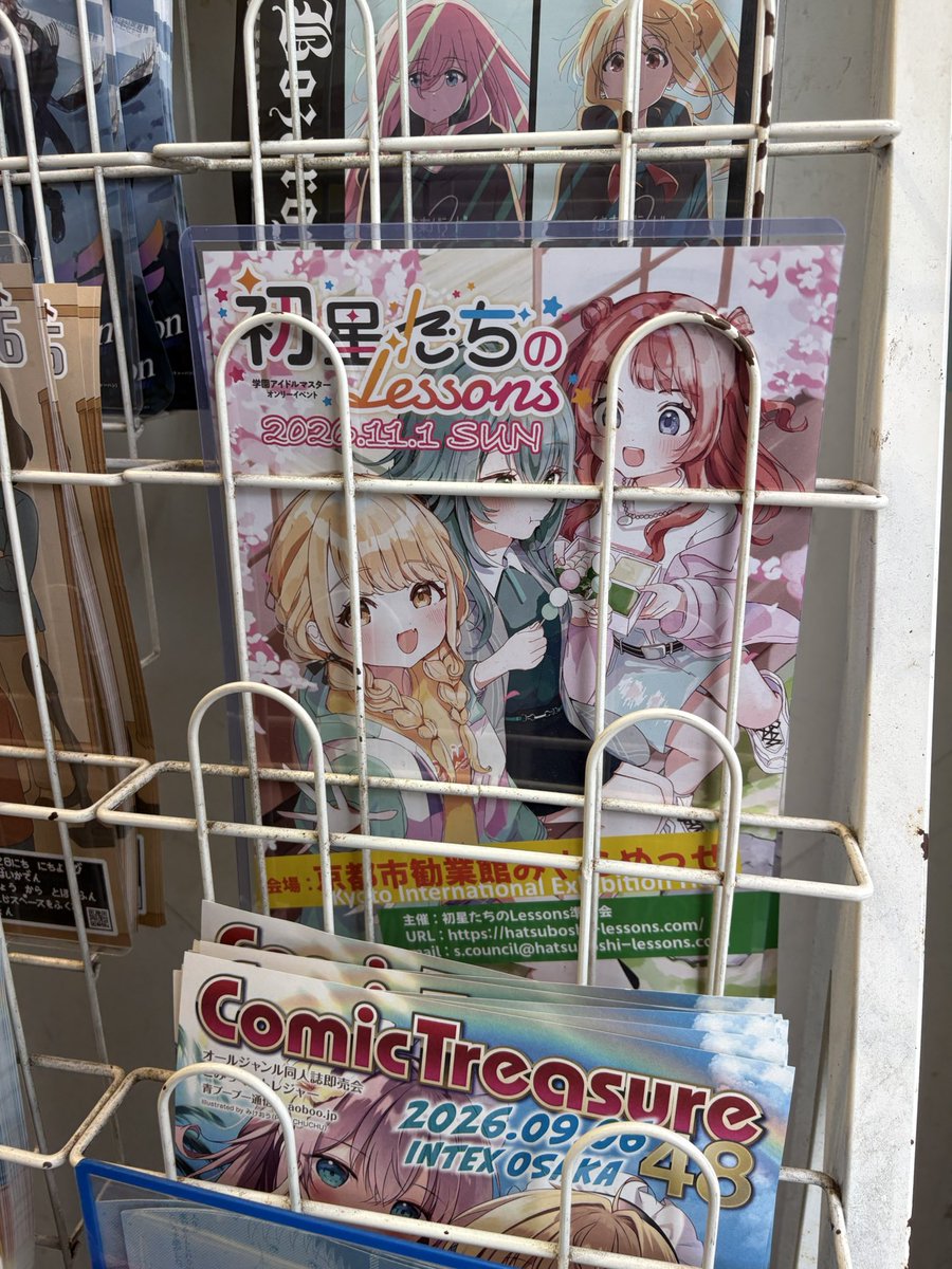 初星たちのLessons 準備会 tweet media