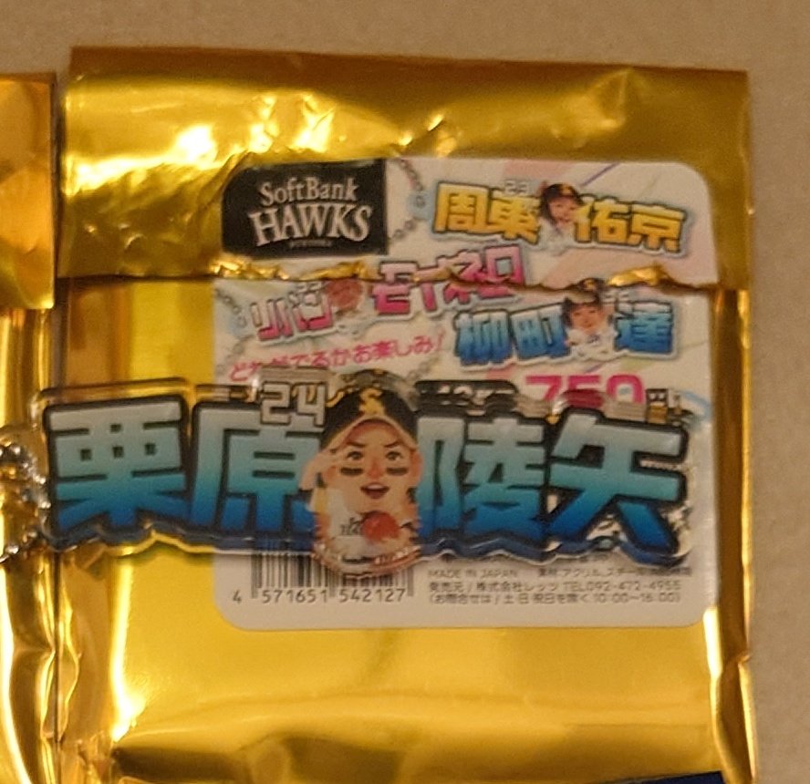 にか tweet media
