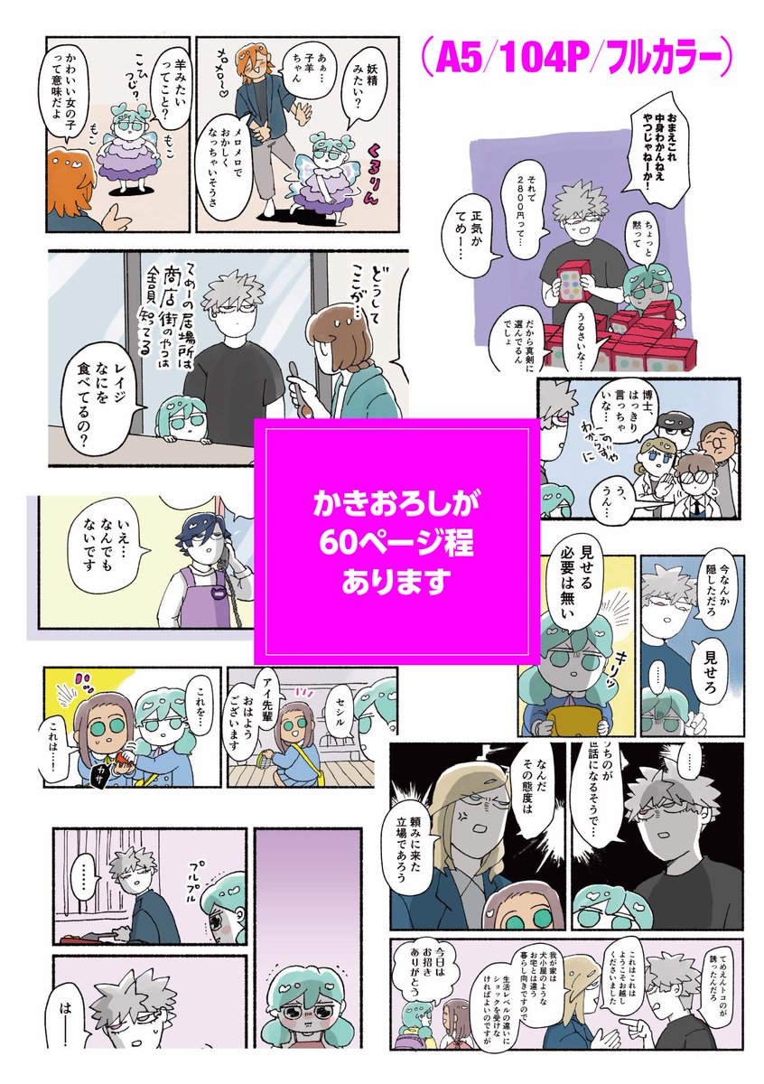 てつこ＠5/5東７Ｂ48b tweet media