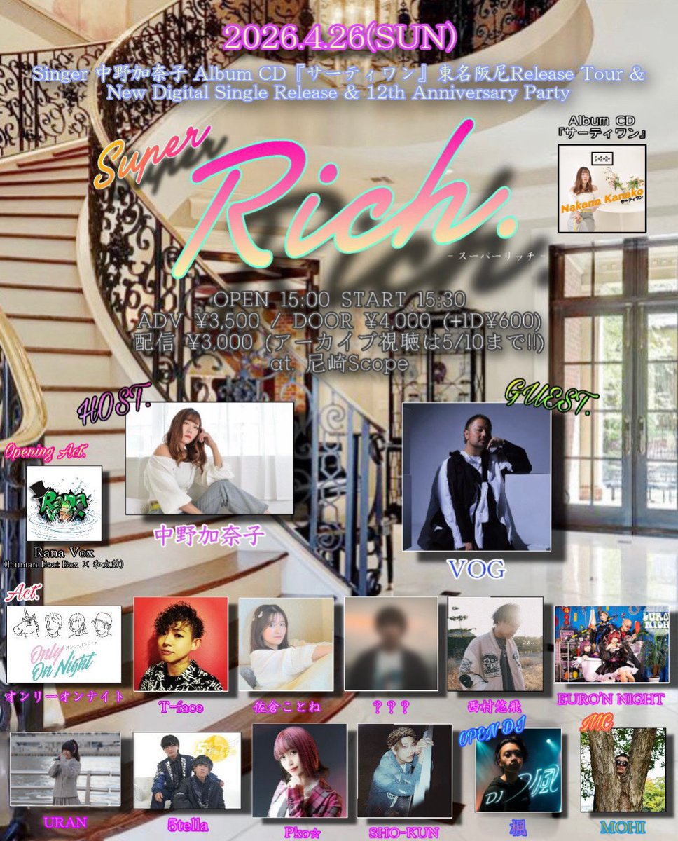 kanako_nxx's tweet image. #SuperRich STARTしました！！
OPEN DJは #楓 MCは #MOHI

#尼崎Scope
#中野加奈子リリースパーティー
#超Richツアー