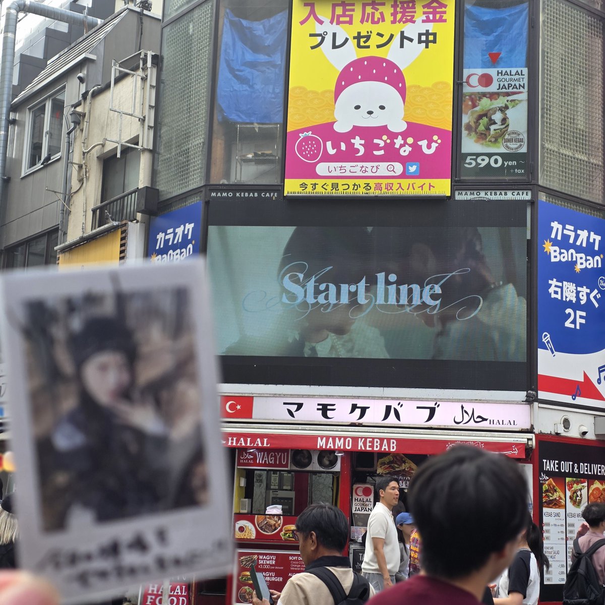 chunichanchuni's tweet image. 街頭ビジョン3箇所目ー！
📍渋谷センター街
 #AsIs  #Startline