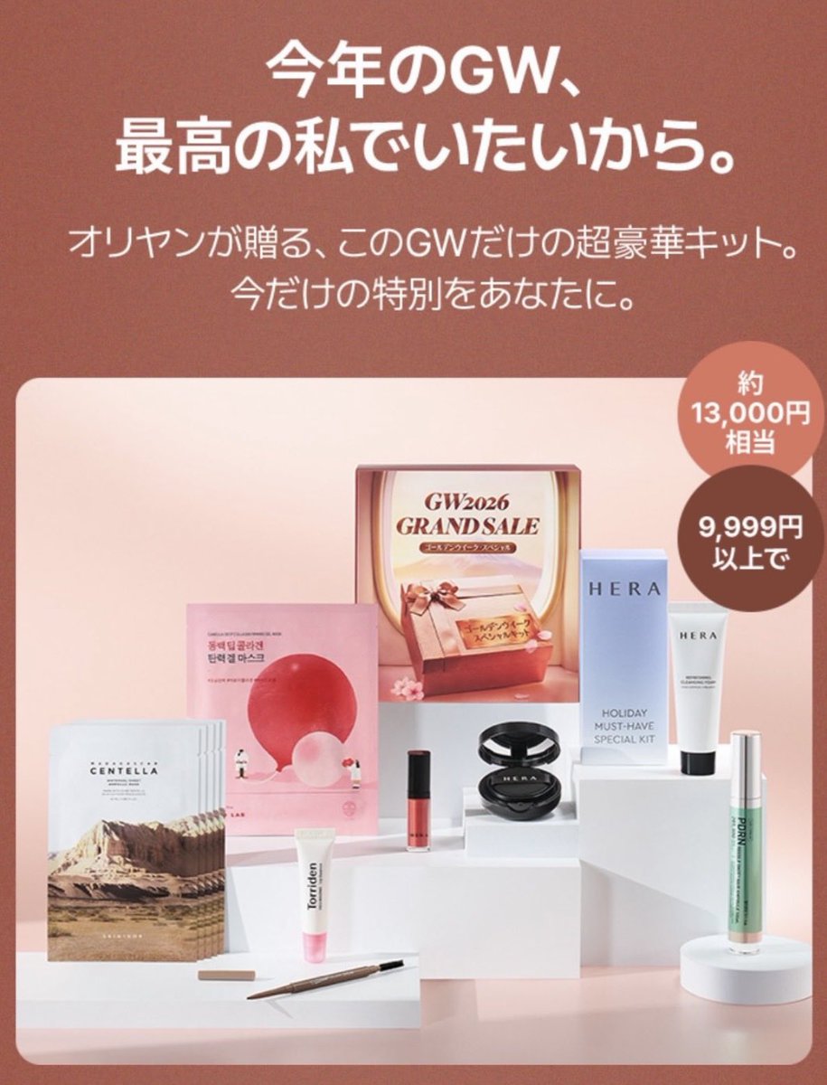 えりりん｜40代美容PR tweet media