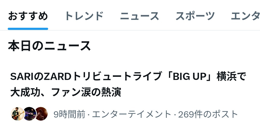 ColorM_310Tokyo's tweet image. SARI LIVE 2026 BIG UP

SARIさんの放つ峻烈な光彩
ZESTの愛すべき面々
そして心強いサポートメンバー
この刹那を支えてくださったスタッフの方々
会場・配信それぞれの場所から熱き呼応を寄せてくださった皆様

本当にありがとうございました🙇🏼‍♀️🖤

 #SARI
 #ZARD 
 #ZEST