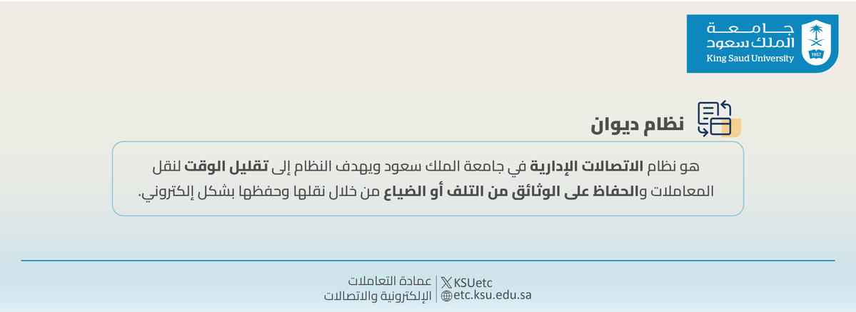 عمادة التعاملات الإلكترونية والاتصالات tweet media