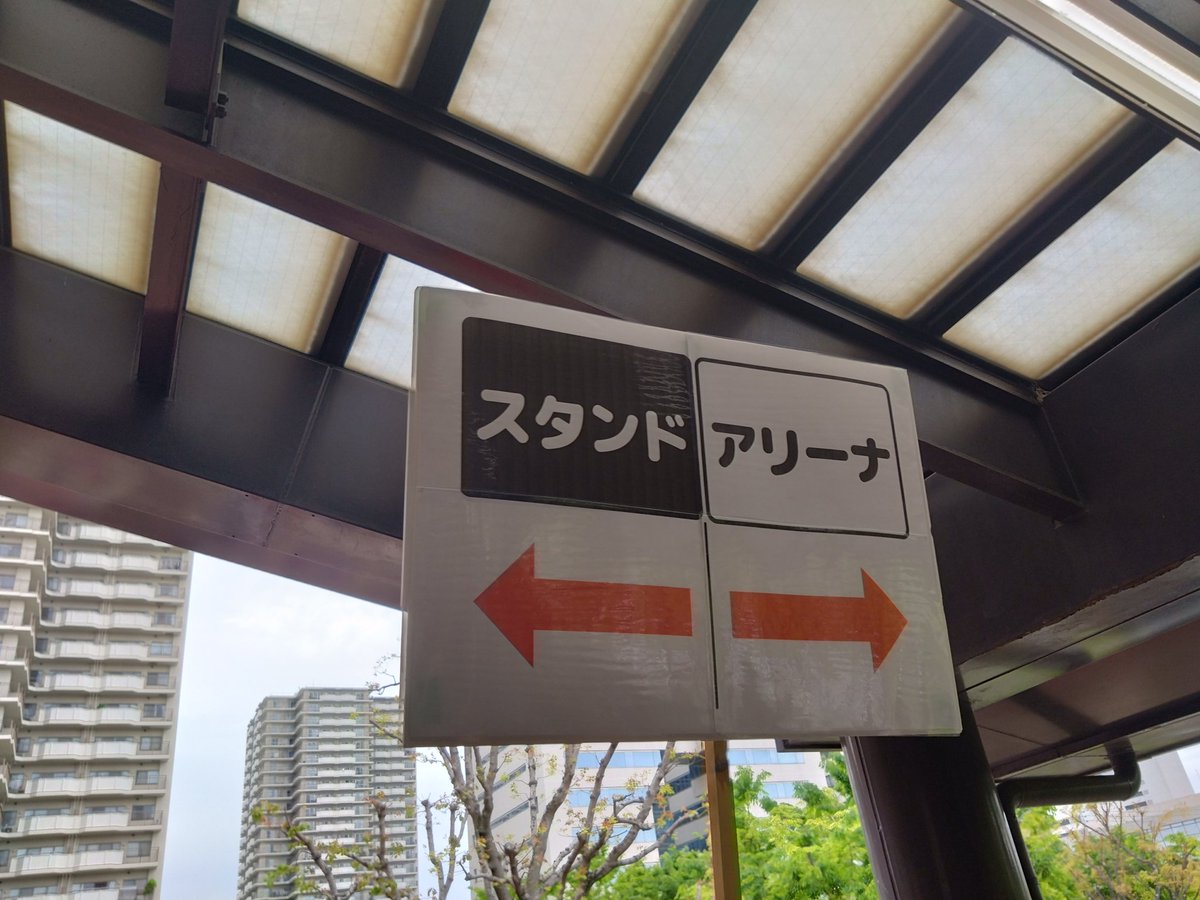 浜崎あゆみ神戸
アリーナと呼ばれたかった🥲