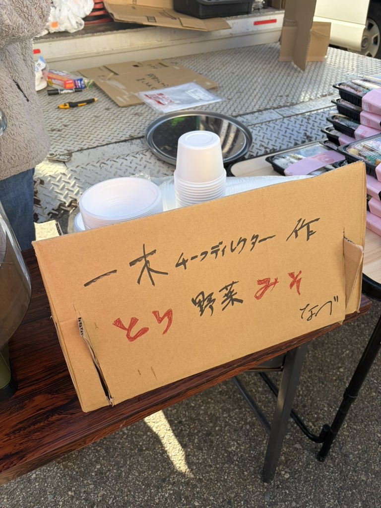 まちのラジオ　88.2MHz⭐︎能登・全国唯一(運用中の)災害FM局 tweet media