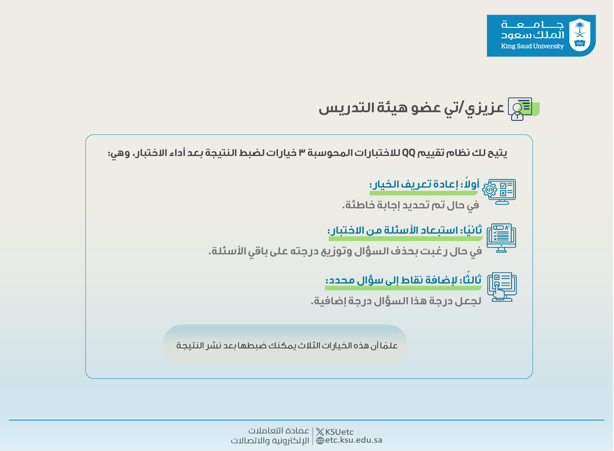 عمادة التعاملات الإلكترونية والاتصالات tweet media