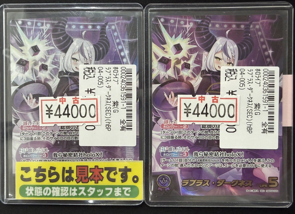 🔥🔥ホロカ特価🔥🔥 💜💜ラプラス・ダークネス（SEC