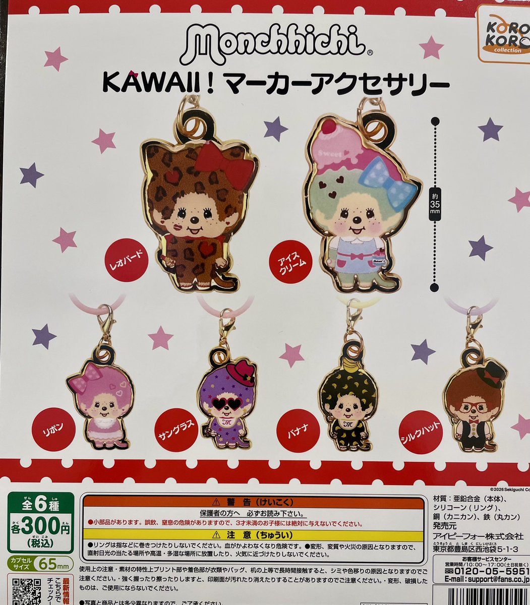 festaland_rrm's tweet image. 🌟ガチャ入荷情報🌟
 【#ハッシュタグつける #サンリオキャラクターズ4】
 【#mojojojo フェイスマスコット２】
 【#モンチッチ KAWAII！マーカーアクセサリー】

【お弁当フレンズ めじるしチャーム】

#ガチャガチャ #カプセルトイ #香川 #高松市 #ふぇすたらんど栗林南