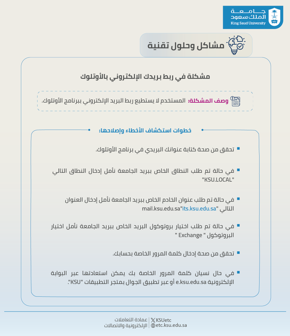عمادة التعاملات الإلكترونية والاتصالات tweet media