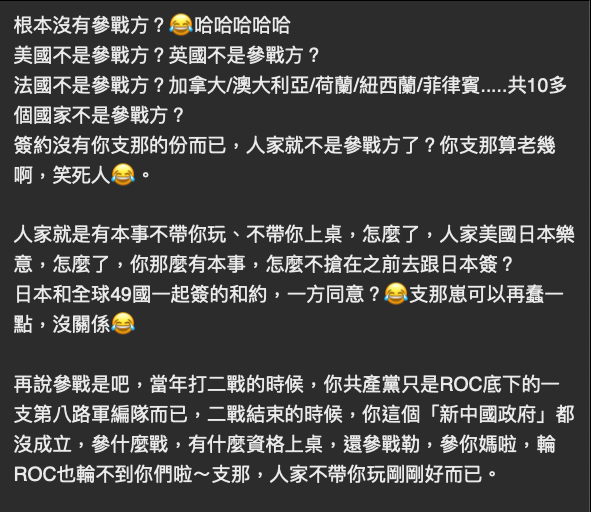 ForeverFormosan's tweet photo. @sweetie_rt 那不叫戰爭和約，那叫「戰後和約」， 
多讀點書，學點字，再來學人類辯法律好嗎😂 https://t.co/pXRErGSB7f