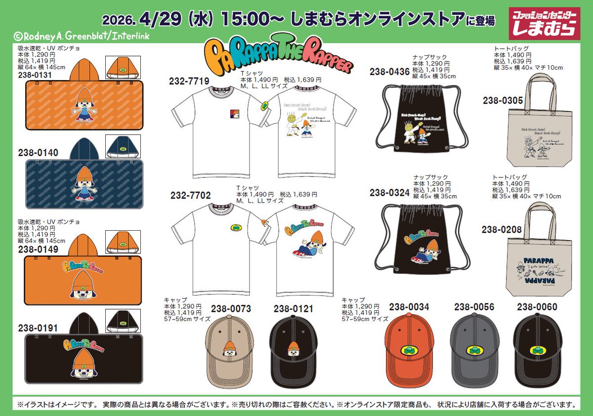 ファッションセンターしまむら tweet media