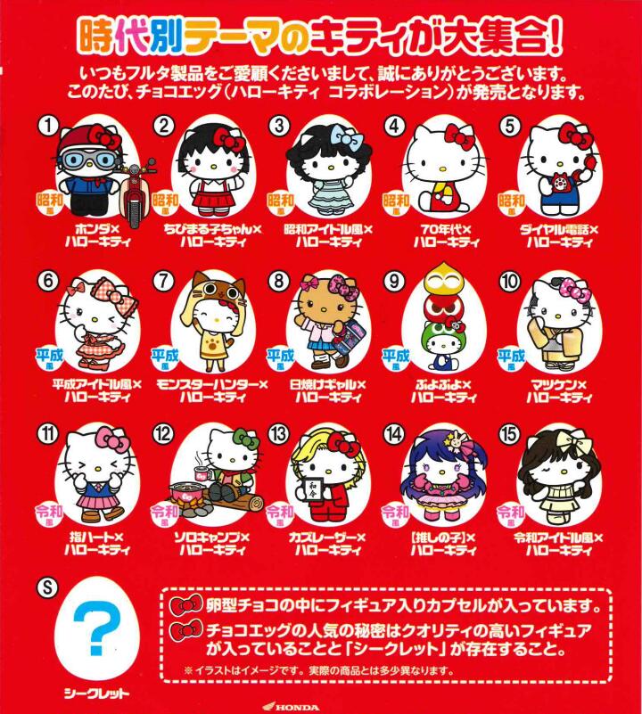 ＼⚠️セール情報🉐📣／
「チョコエッグ ハローキティコラボレーション」もだいぶ安くなってる🥹🍫
10個入りの定価は3,080円なんだけど、今なら2,600円前後で買えるようになってる✨
欲しかった人はぜひチェックしてみてね🙆‍♀️
（※2026/4/26 15:40現在）

🔗楽天：a.r10.to/hPZa2m