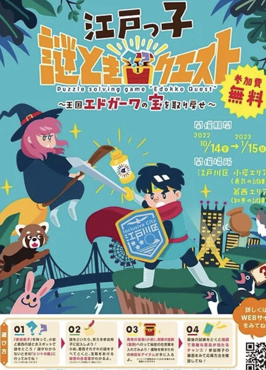 AsukaAtarashii's tweet image. #issues
「うちの自治体はこんな良い施設や魅力的な場所があります！」みたいな話は江戸川区議会でよく耳にします。
でも実際に区民の方々がそれを知っているか🤔それは利用しやすいのか🧐等考えると…充分ではない気がします。（税金使っているものもあるのでもったいない気もしてます😅）