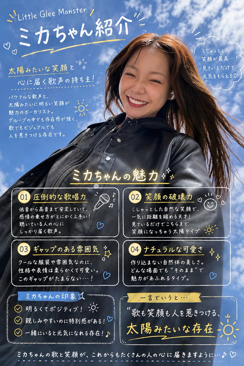 みかちゃんの魅力がもっと広まれ〜🪄︎︎✨
とにかくだいすきっ🧡🧡🧡
<a href="/mika_lgm_0831/">ミカ</a>