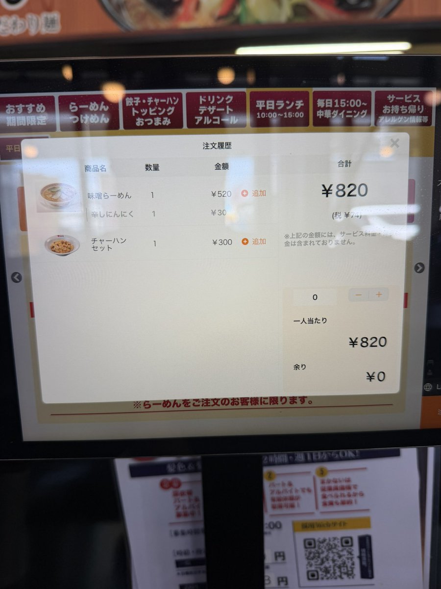 GS28541348's tweet photo. 今日のお昼は、幸楽苑でみそらーめん➕辛子ニンニク🧄トッピングしての、半チャーハンでの820円コスパ最高😃
美味かったわ。 https://t.co/xbDhUQrAAx