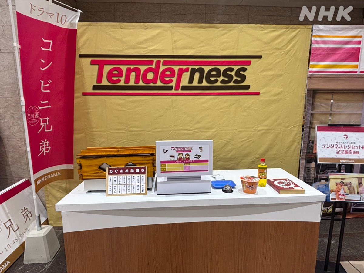 NHKドラマ tweet media