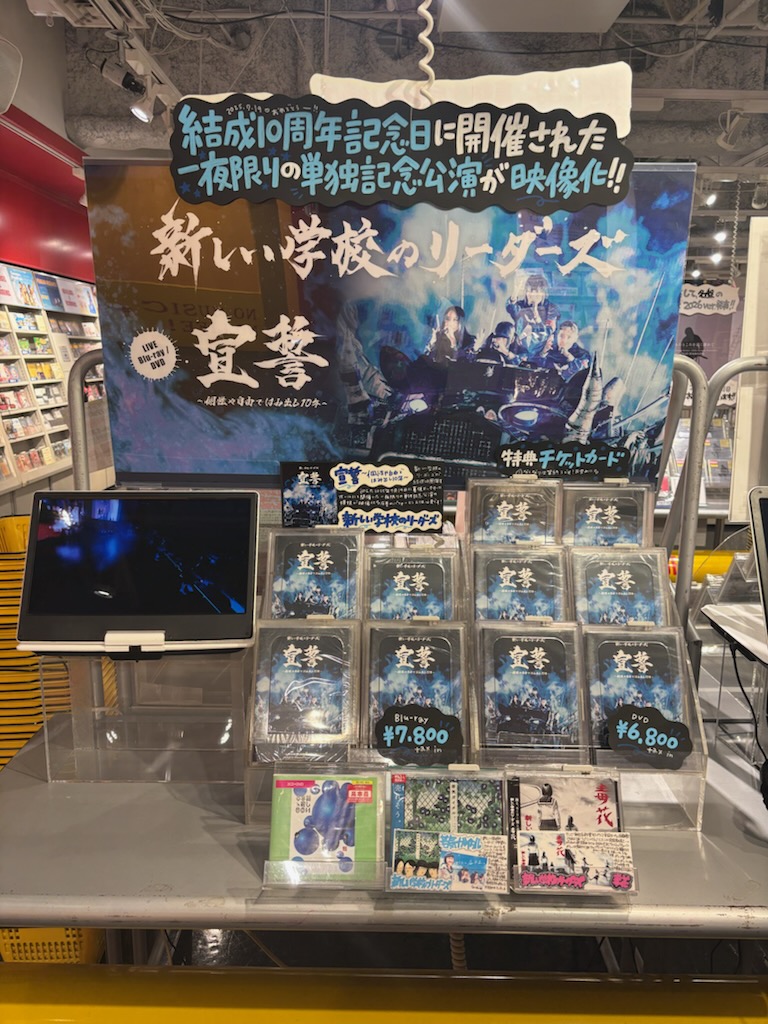 ATARASHII GAKKO! - 新しい学校のリーダーズ (@japanleaders) / Posts