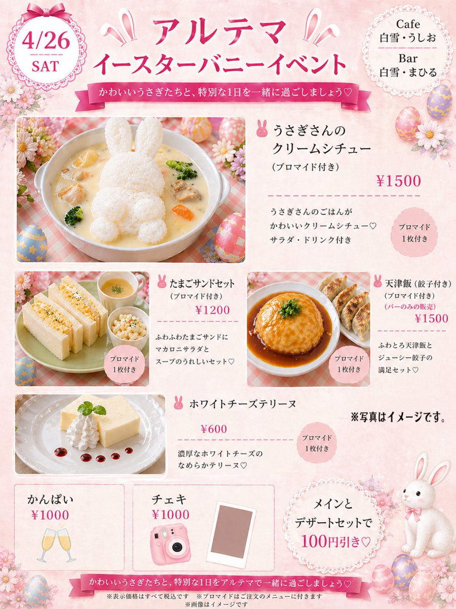 アルテマ（カラオケBAR）ultema tweet media