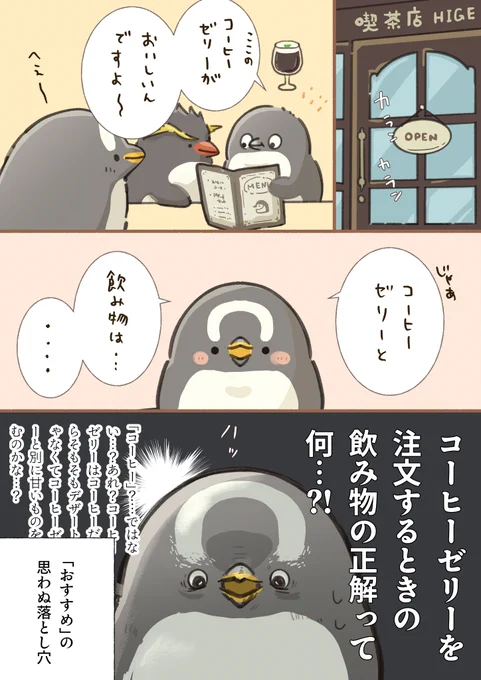 おすすめメニューがあると助かる〜優柔不断さん

#妄想ペンギン亜照さん 
