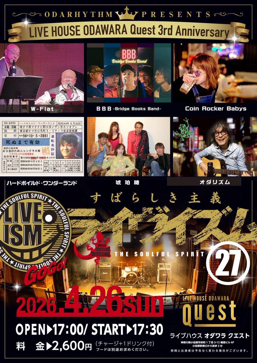 LIVE HOUSE ODAWARA Quest tweet media