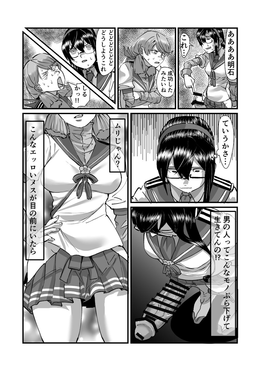 メガクラ禁止@全艦東へ！4/29(水)C20 tweet media