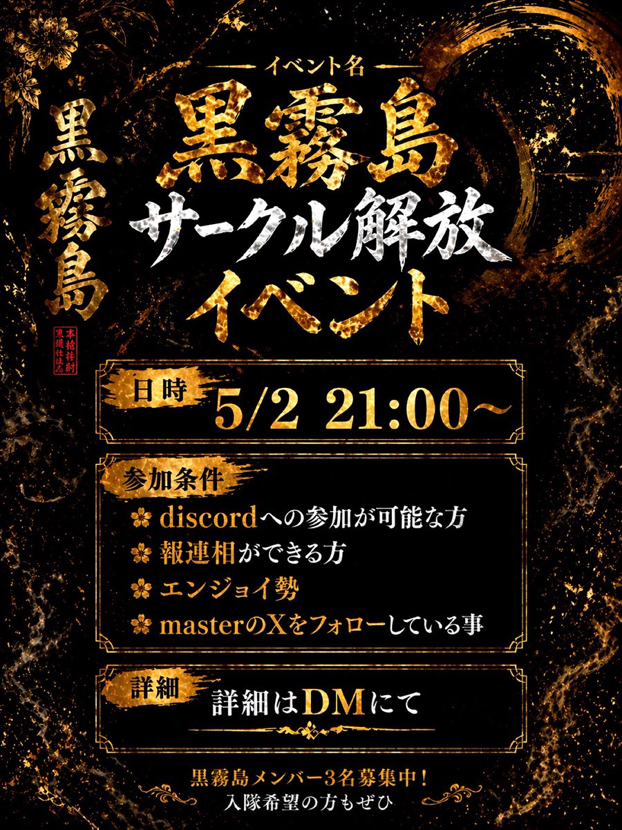 A_rtemiS_'s tweet photo. 【告知】
黒霧島主催❥❥❥サークル解放イベントを
開催します⚔️

どんなサークルか気になってる方、メンバーと交流してみたい方、大勢での狩猟が好きな方、サークル探してる方！
とにかく楽しめる方なら誰でも参加O̤̮K̤̮です✨

気になる方、参加希望の方はお気軽にDMにて📨🎀 https://t.co/Et8D7mvvrZ