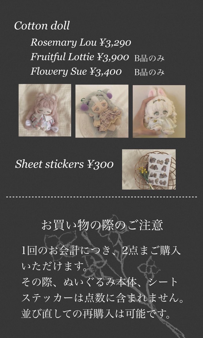 みるく/4.29ぬいFes感謝祭G1 tweet media