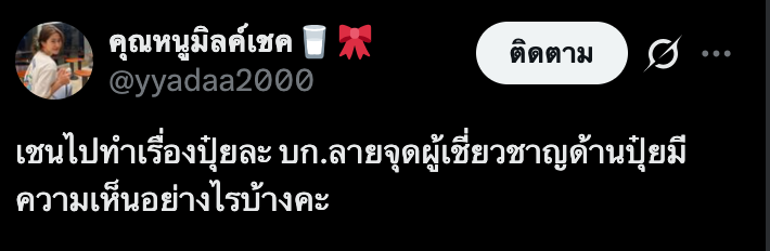 บก.ลายจุด tweet media