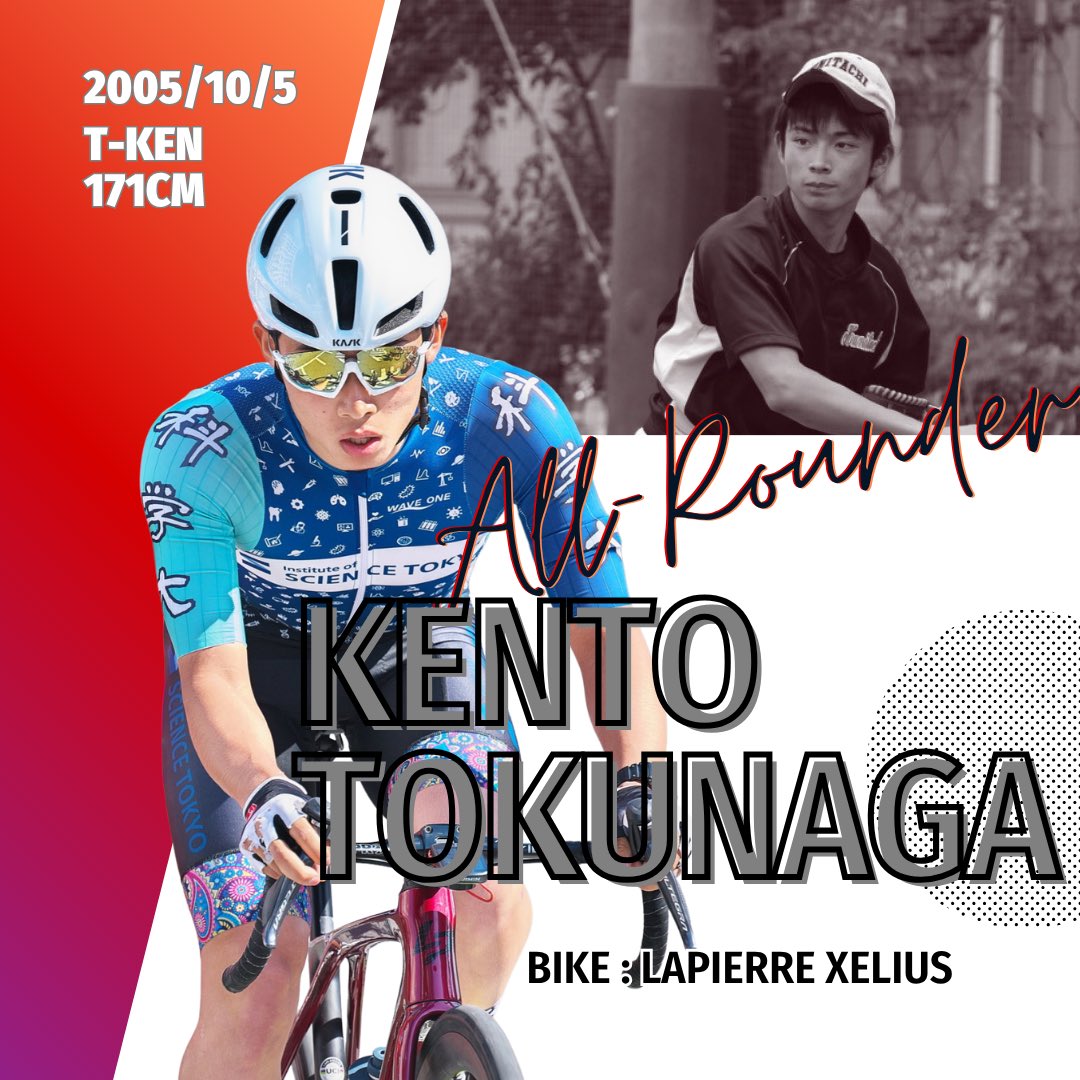 東京科学大学サイクリング部レーサー班 tweet media