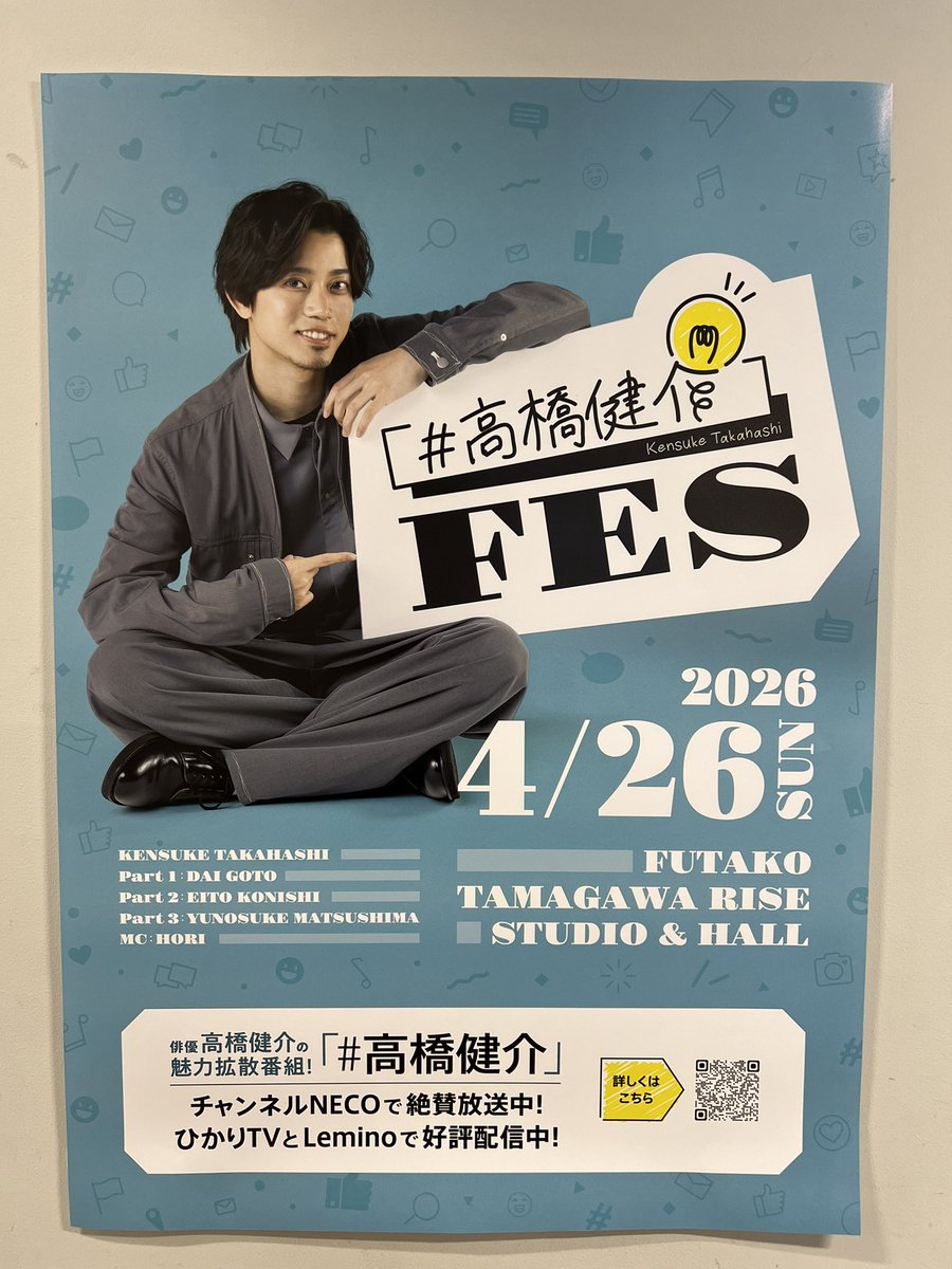 gotodai_fc's tweet photo. #高橋健介 本日はよろしくお願いします🫡 https://t.co/ni5nZqFeCZ