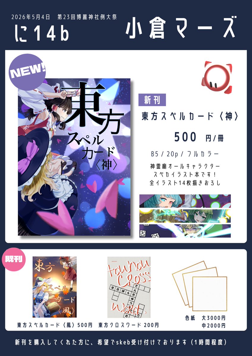 くる胡桃 tweet media