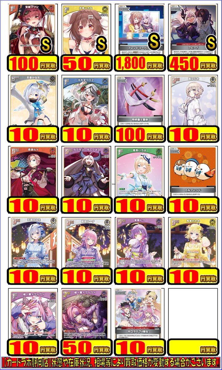 ホロライブOCG 買取情報】 ホロライブOCGの買取募集中！！ 何枚でもご