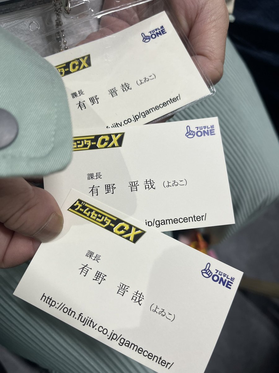【レア】キッシンジャー名刺 参加賞で課長名刺を頂きました。 1番上は妻さんが前に抽選で当たった