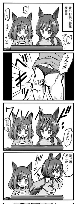 ドンナチャレンジ!!