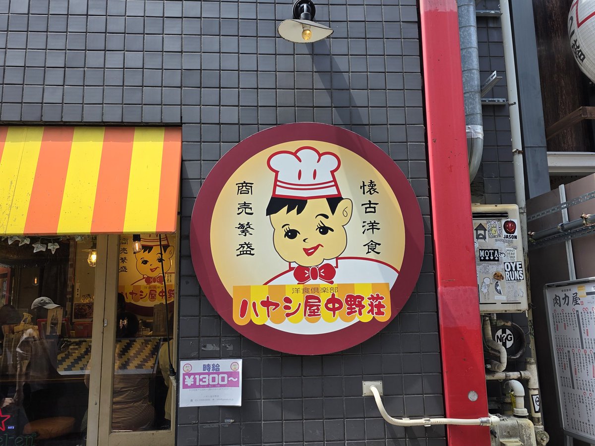 宴会部長 tweet media