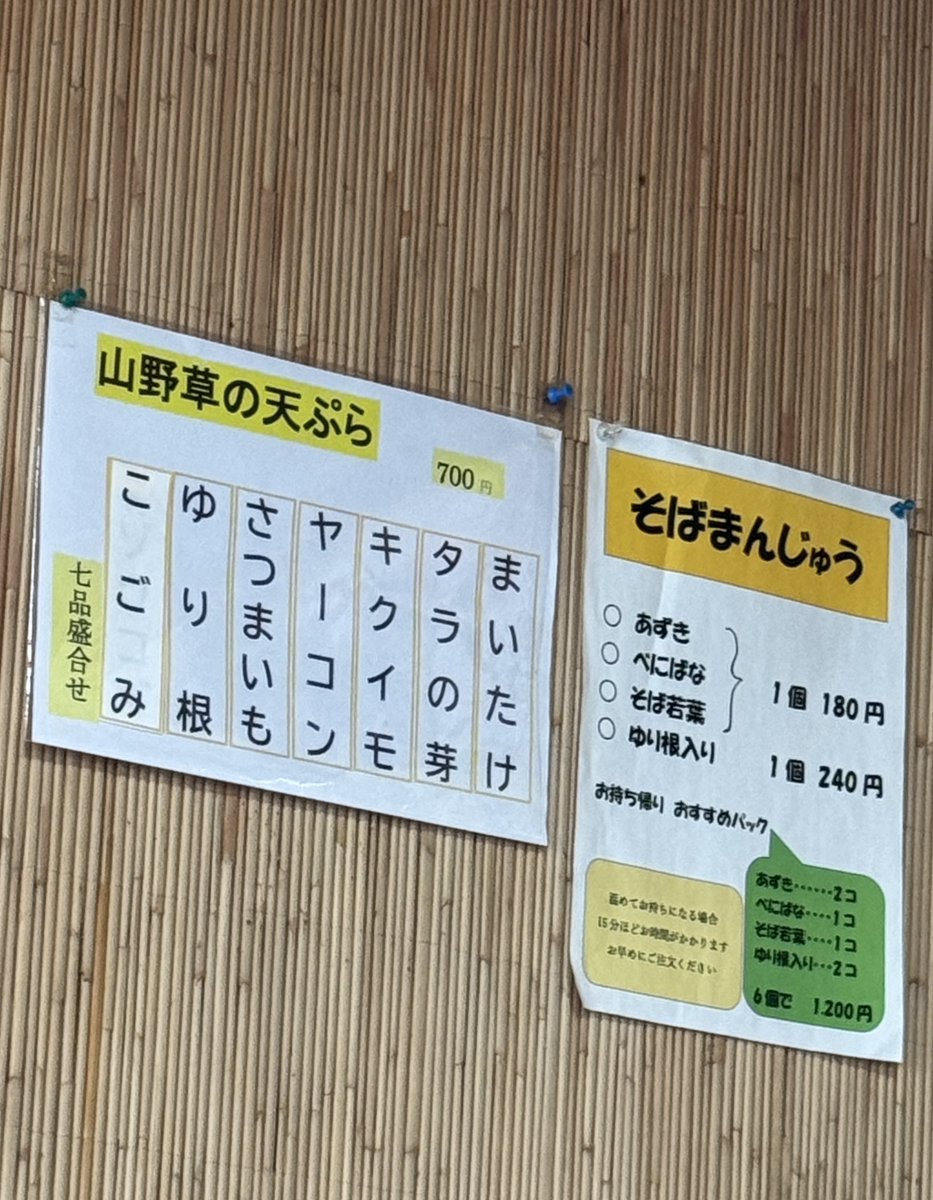 foodfirst_jp's tweet photo. 山形に帰省してきました⛰️

母のリクエストで、上山市の「そば料理・山野草料理 木こり」 さんへ。ガーデナー業もされているようで、新緑のお庭に、池には鯉がゆうゆうと泳いできれい！

そばもさることながら、季節の山野草のてんぷら7種が嬉しい🌿☺️ https://t.co/14bhkvxGDR