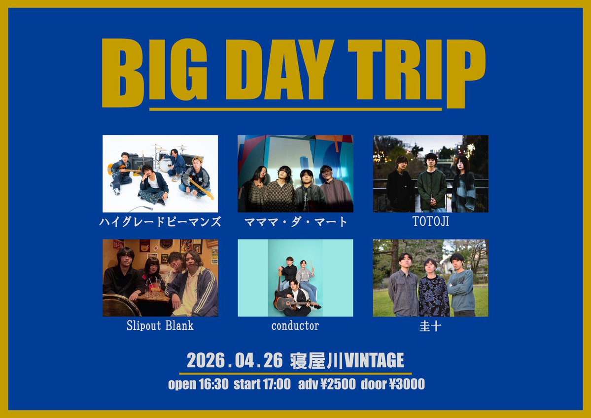 寝屋川VINTAGE tweet media