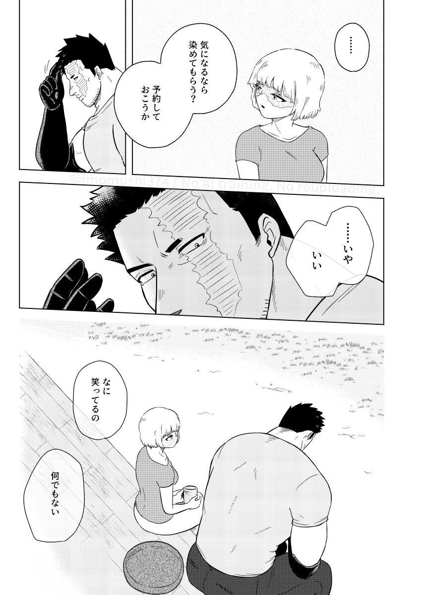 憧憬 tweet media