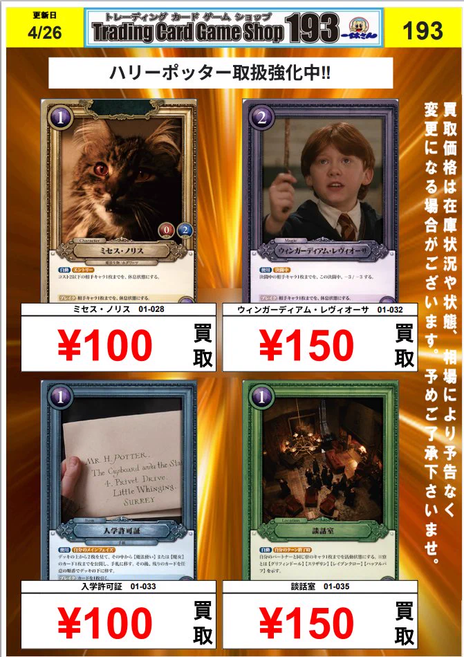 TCGshop193日本橋店 on X: 