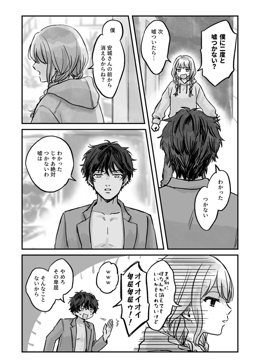 dashiumai_su's tweet photo. 2年待ってた https://t.co/m2nkwSw55i