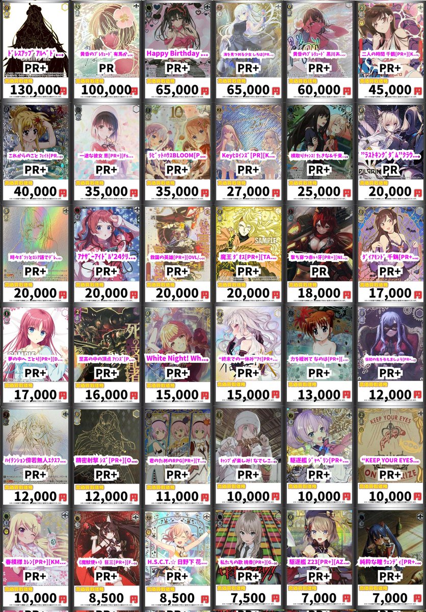 ヴァイスシュヴァルツ PR まとめ売り 135枚 ヴァイスシュヴァルツ通販なら専門店の福福トレカ