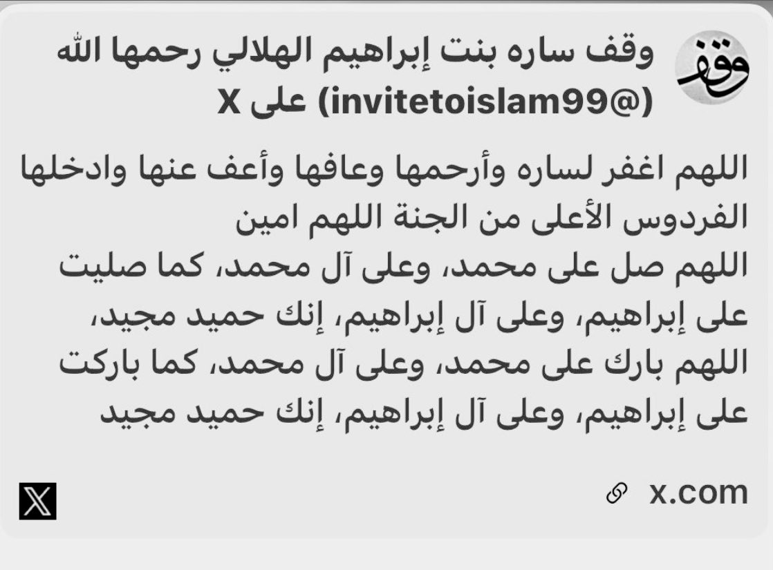 غياب الأخت ليس غياب شخص
بل غيابُ روح كانت تسكنني
رحمك الله اختي وجعل لقائي بك في الفردوس الأعلى من الجنة 
ووالدين وذريتي وذريتي والدي
