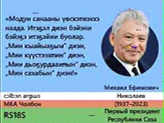 JR7IMN's tweet image. SAKHACUBE-CHOLBON (#RS18S) #SSTV image. 2026-04-26 01:28UTC.
Handheld cross Yagi, LNA and BPF are used. Max elev 78°.