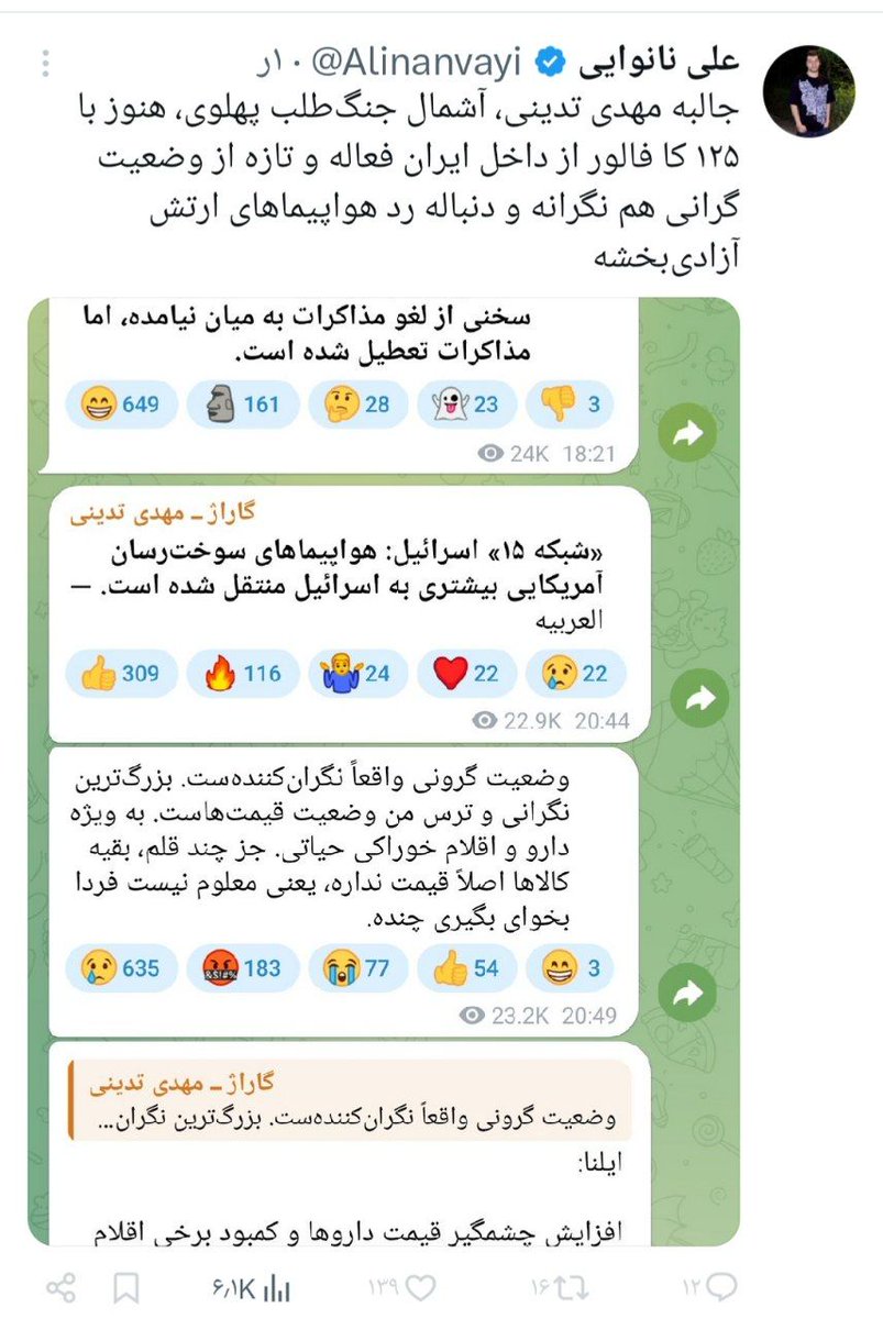 MattTheRat 🇮🇷 tweet media