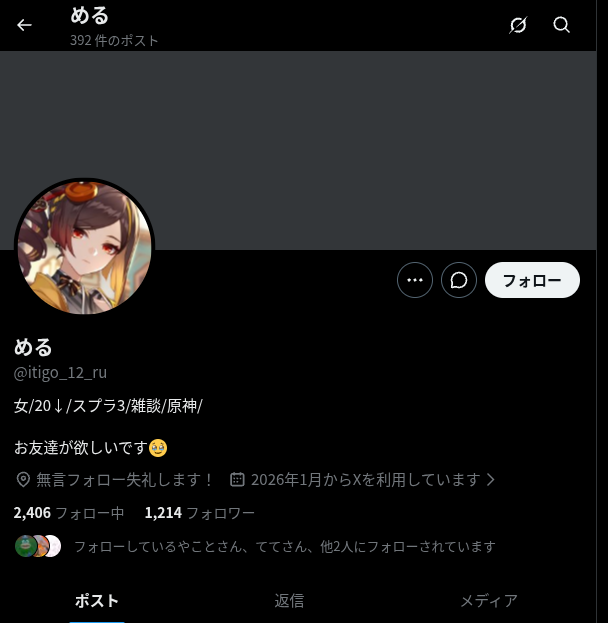 かの tweet media
