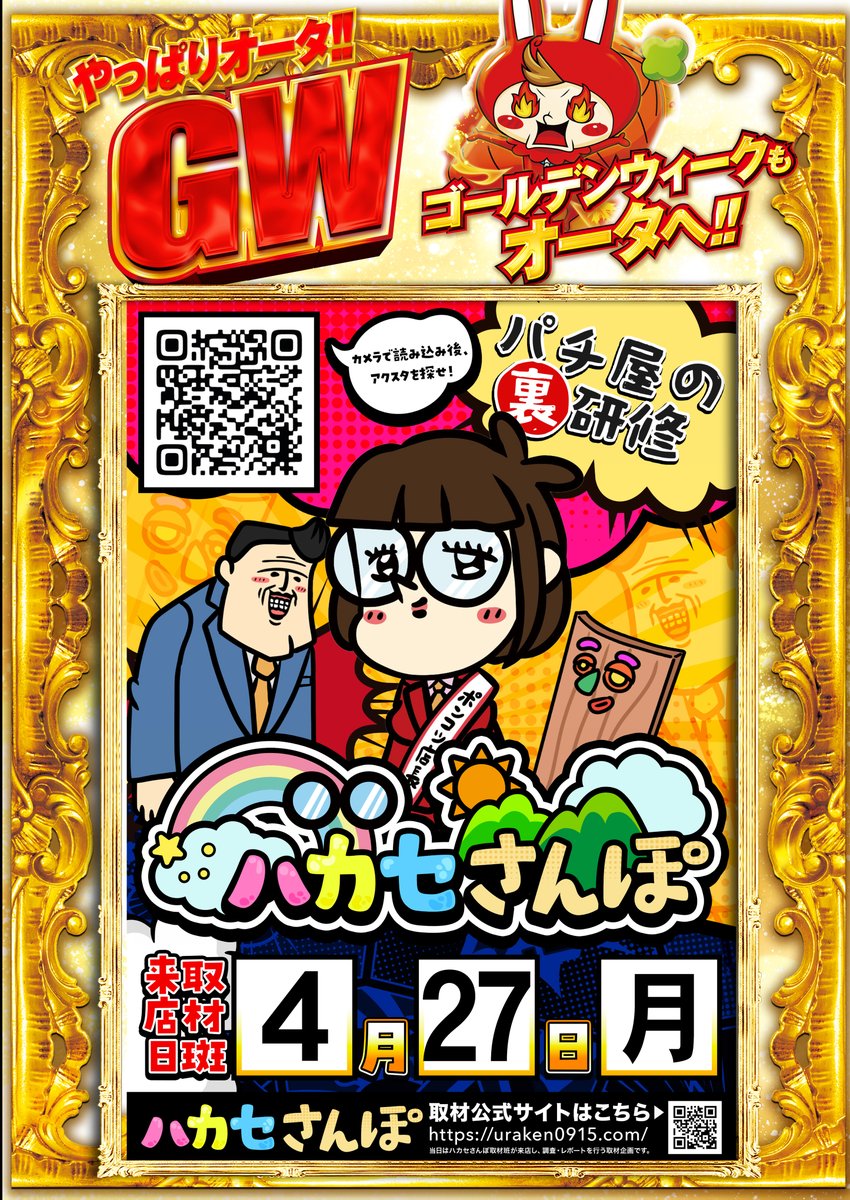 楽一番さん専用ページ 3本目はこちら‼️ 【888スリーマンライブ】 日付/5月2日(土) 場所/888